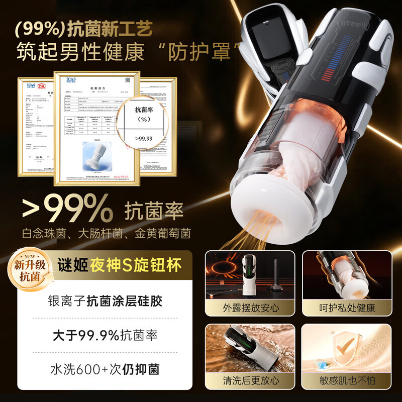 谜姬飞机杯全自动男士性专用2026最新款高级斐济屁股圣杯情趣成人用品 夜神旋扭杯男用APP动捕伸缩震动加热自慰器男生玩具