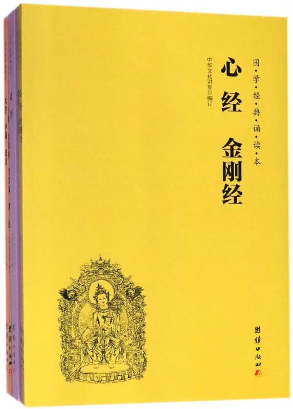 国学经典诵读本(共16册)
