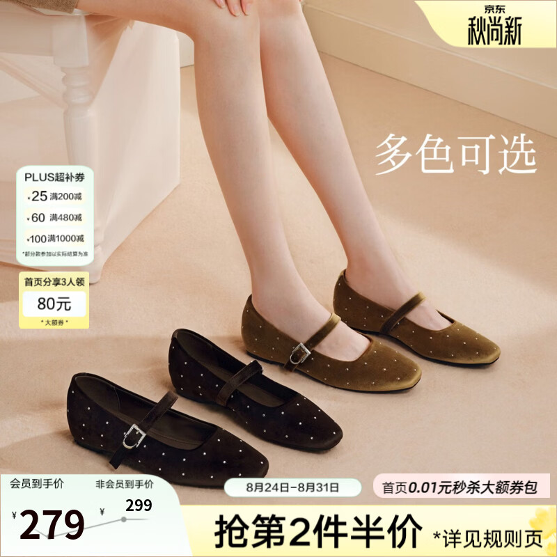 百思图2026秋季新款玛丽珍鞋时尚复古通勤浅口方头女鞋F5252CQ6 咖色 34