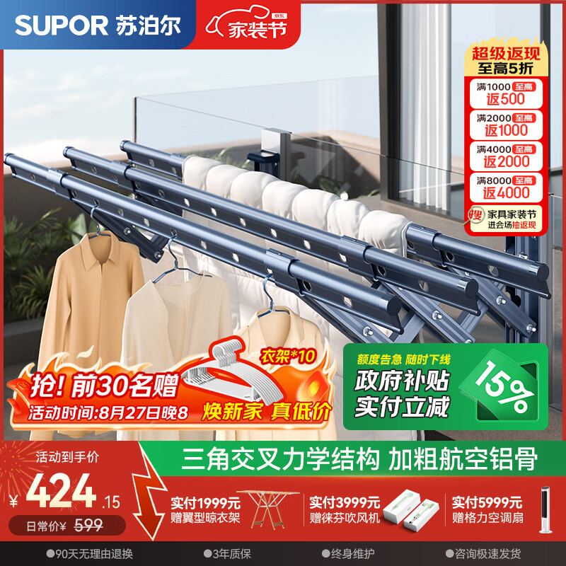苏泊尔（SUPOR）经典伸缩晾衣架阳台家用室外壁挂晾衣杆折叠加粗户外推拉式凉衣架 （经典连体环）三杆1.5米+加厚升级型