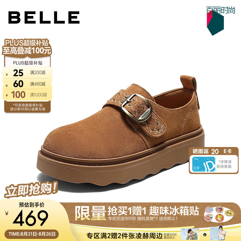 百丽时尚钉珠勃肯鞋女2026秋新商场同款柔软舒适休闲单鞋F8U1DCM6 棕色 38 (240mm)