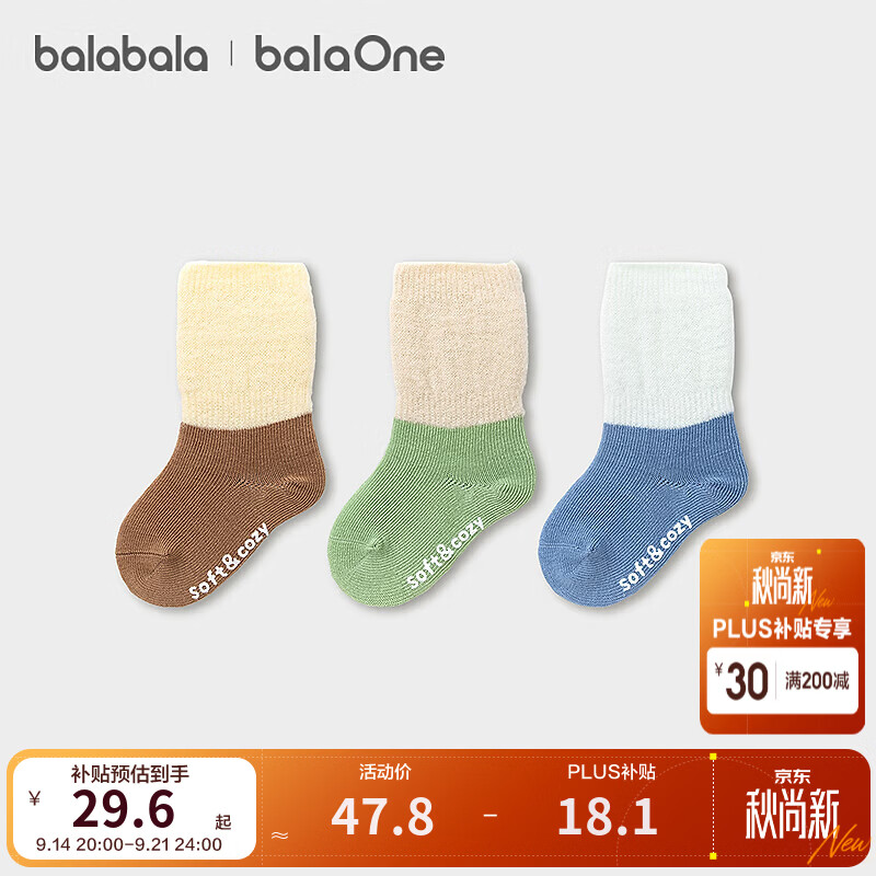 巴拉巴拉【balaOne】宝宝保暖袜子秋冬加厚儿童中筒加厚绒萌无骨缝三双装 蓝绿色调00384 6-12月 66cm