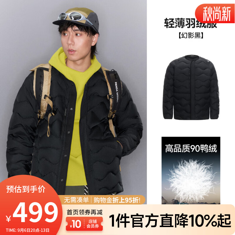 骆驼（CAMEL）熊猫 格纹开衫羽绒服轻量化云感轻薄女装2026秋冬保暖外套 A36CR07072 幻影黑 男女同款，女穿拍小一码 XS