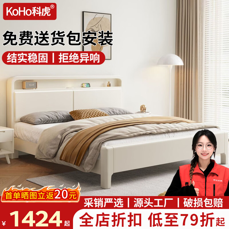 科虎【送装一体】实木床1.8米x2米主卧双人床架1.5米x2米 白色实木床【单床+20cm弹簧床垫】1.35*2米 框架结构