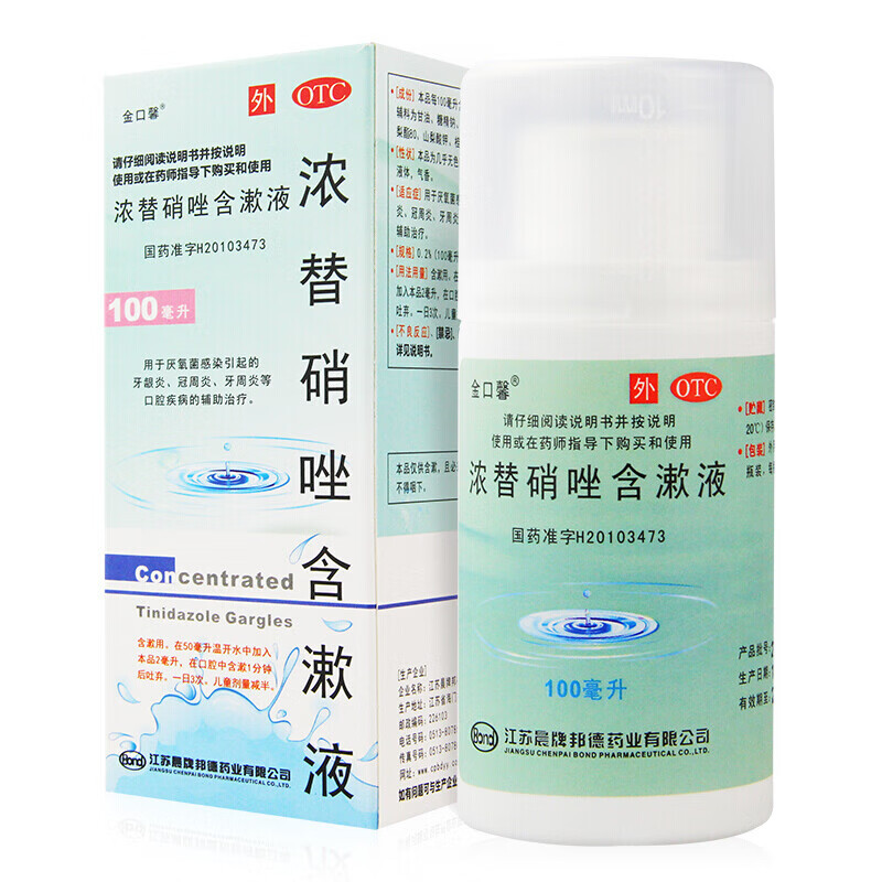 金口馨 浓替硝唑含漱液100ml牙龈炎牙周炎冠周炎替硝锉挫漱口水 1盒装