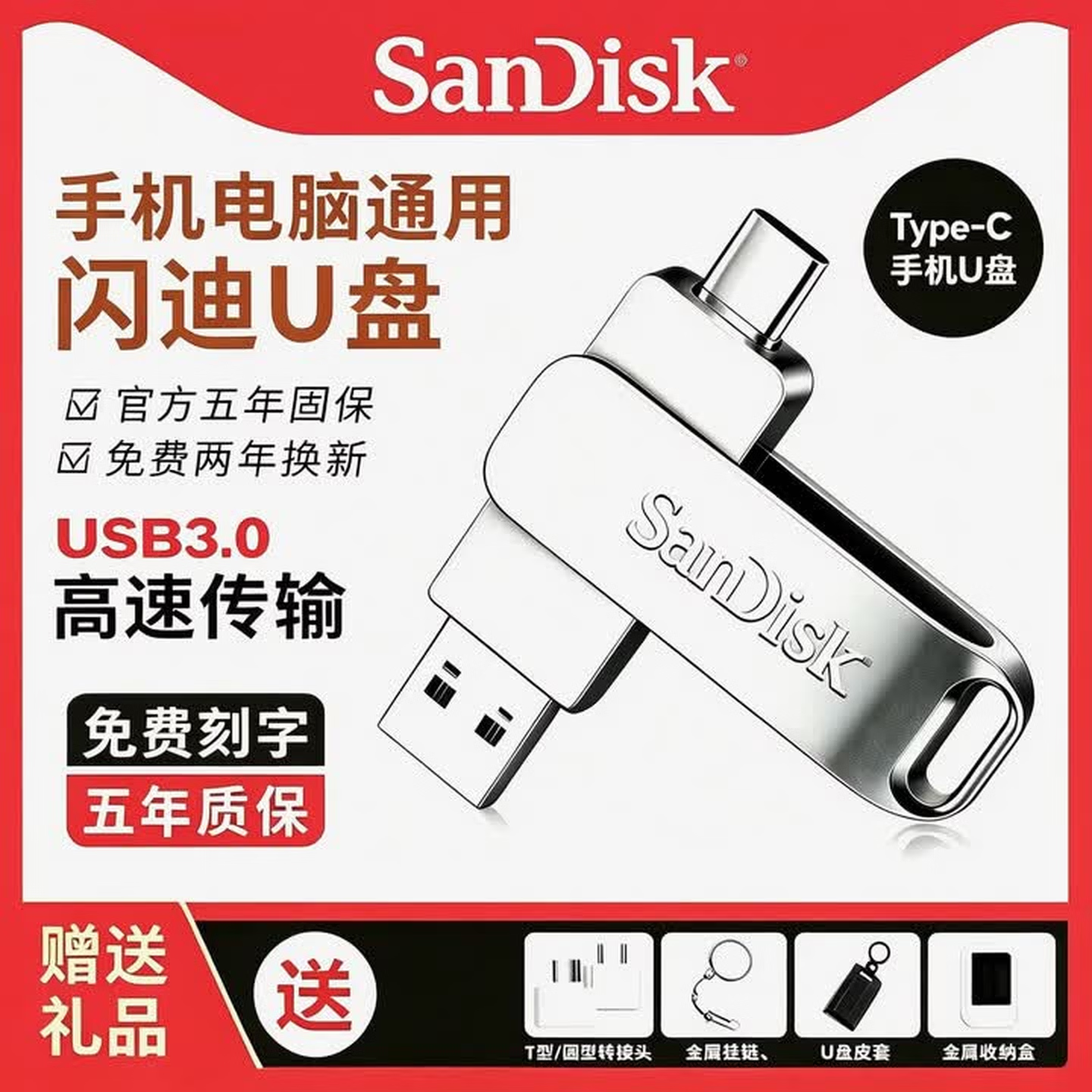 Sandisk闪迪u盘大容量1TB 2TB优盘手机电脑两用Type-c高速优盘车载定制 玫瑰金 2TB