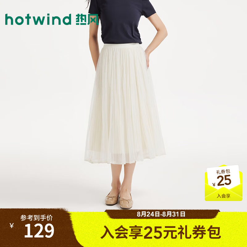 热风（Hotwind）2026年夏季新款女士时尚风琴褶短裙 03米色 M