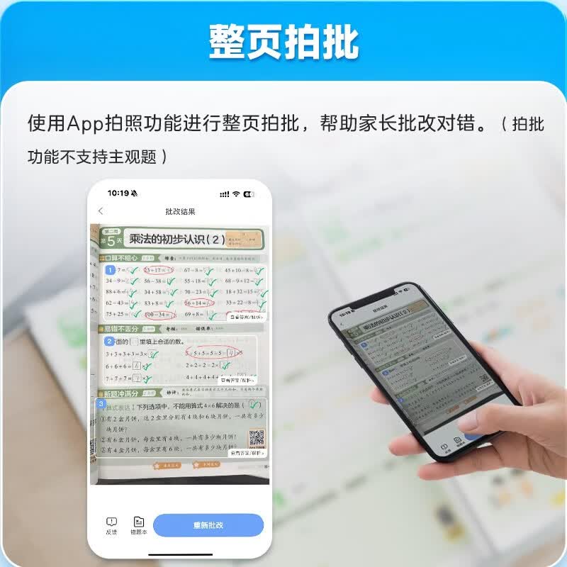 当当2026新版学而思小学数学计算天天练一二三四五六年级上册下册人教北师大苏教通用思维专项训练题计算口算速算应用题强化同步练习 数学计算天天练 一年级上册