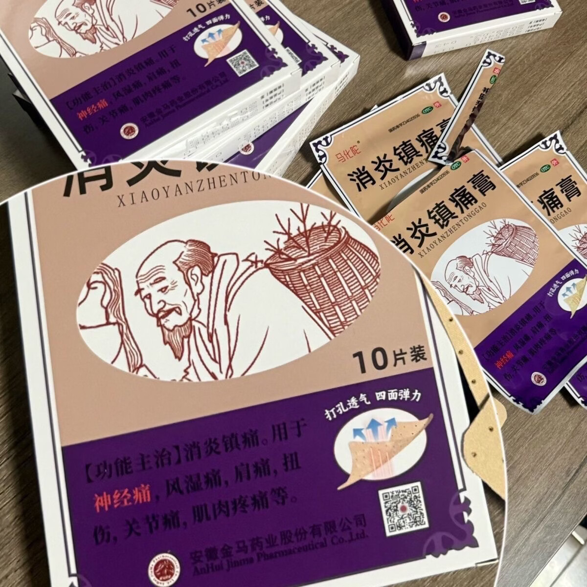 [马化陀]消炎镇痛膏 6.5cm*10cm*10片 3盒装 消炎镇痛。用于神经痛，风湿痛，肩痛，扭伤，关节痛，肌肉疼痛