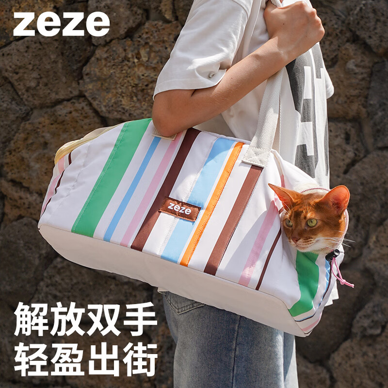 ZEZE撞色条纹宠物休闲包 54元 - 86线报