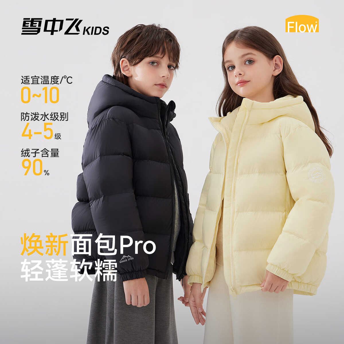 雪中飞儿童羽绒服新款男女童秋冬季加厚青少年面包服中大童保暖羽绒外套 黑色 4376 170