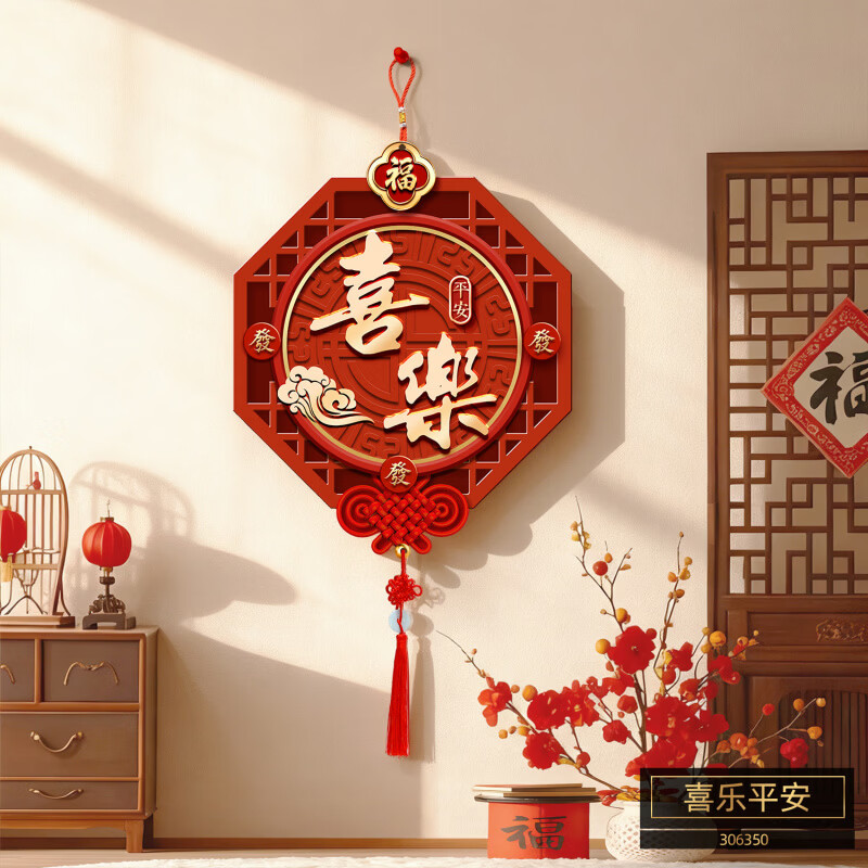晶东智创入户正对门客厅现代风装饰画福字挂件喜庆挂饰电视背景墙挂画 喜乐平安 70*85＋UV精雕工艺+中国结流苏+水晶画面
