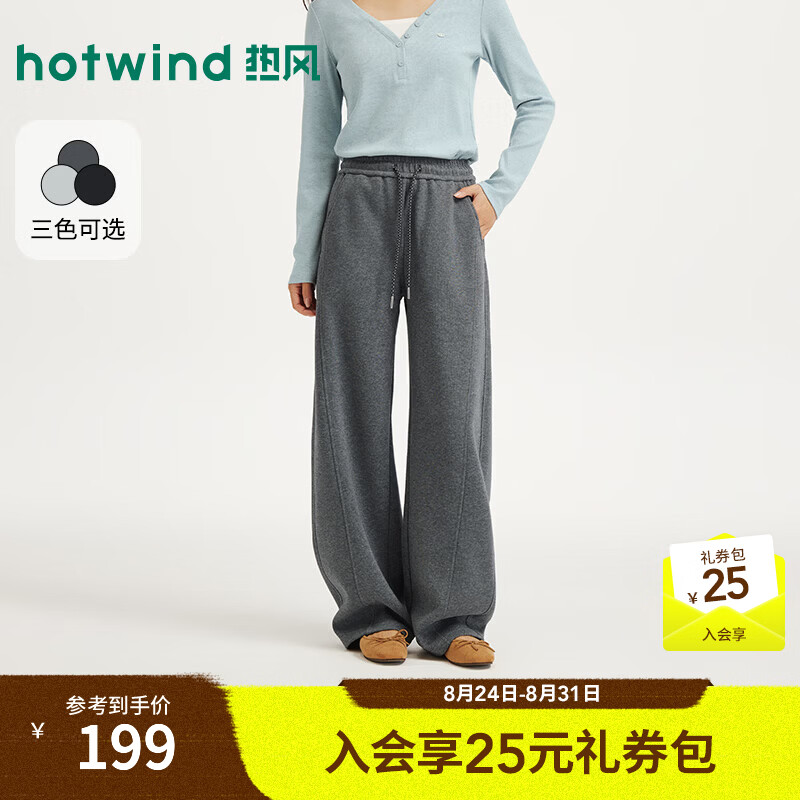 热风（Hotwind）2026年秋季新款女士休闲弯刀卫裤 52深灰 L
