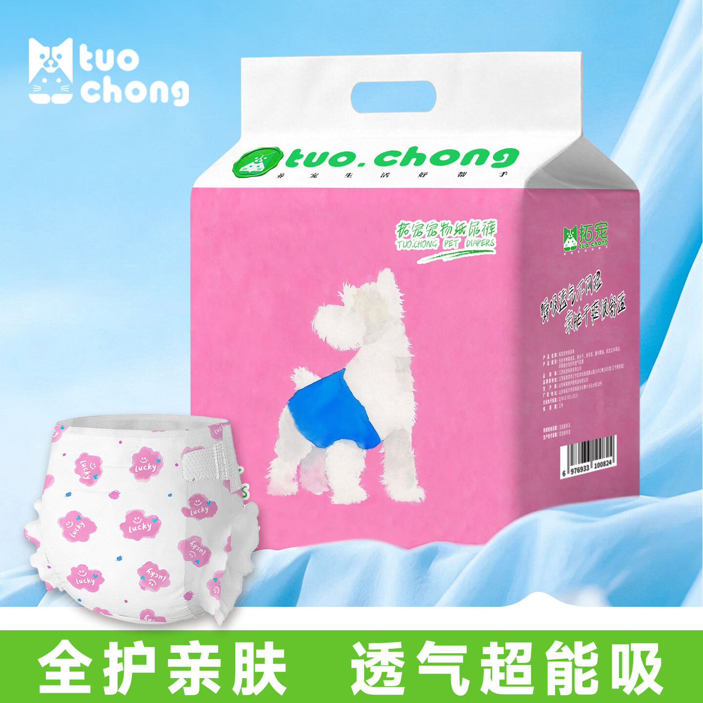 拓宠母狗生理尿裤S码 9.9元，拓宠母狗生理尿裤M码 10.9元，拓宠母狗生理尿裤L码 11.9元 - 86线报