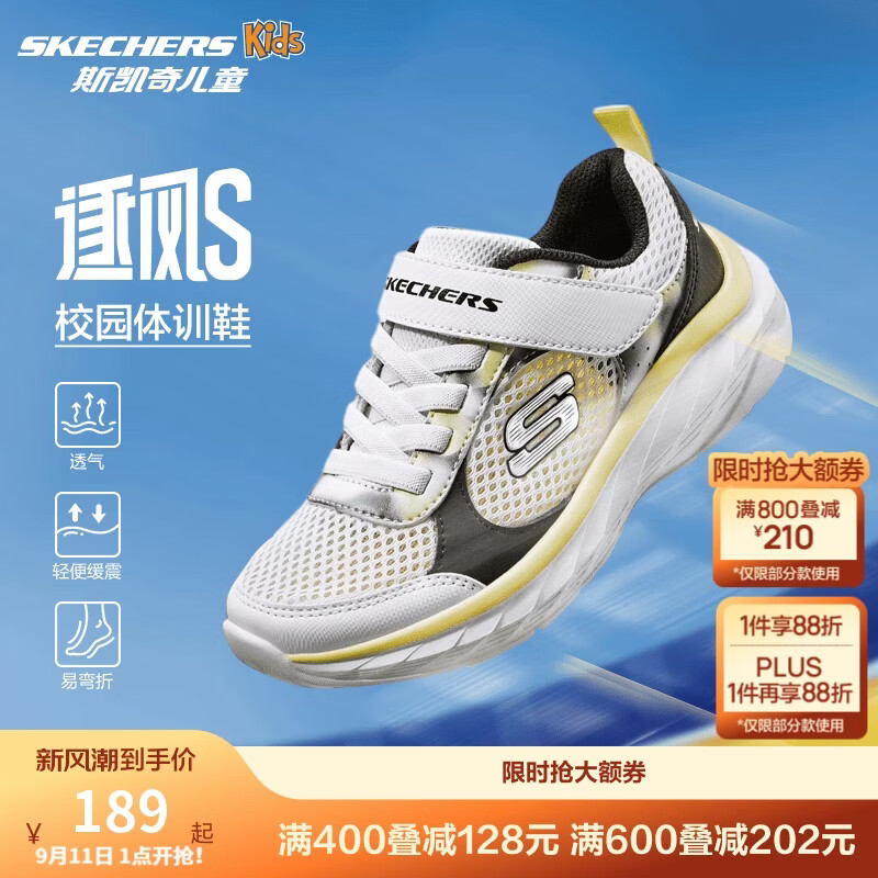 Skechers斯凯奇逐风体训鞋百搭舒适儿童时尚运动鞋休闲鞋405317L