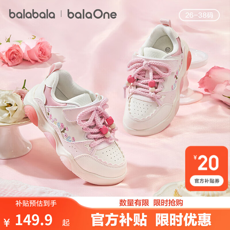 巴拉巴拉童鞋儿童板鞋女童2026新春秋甜美刺绣花朵休闲鞋公主风 粉红60001 34 (脚长20.8-21.2/内长22.4)