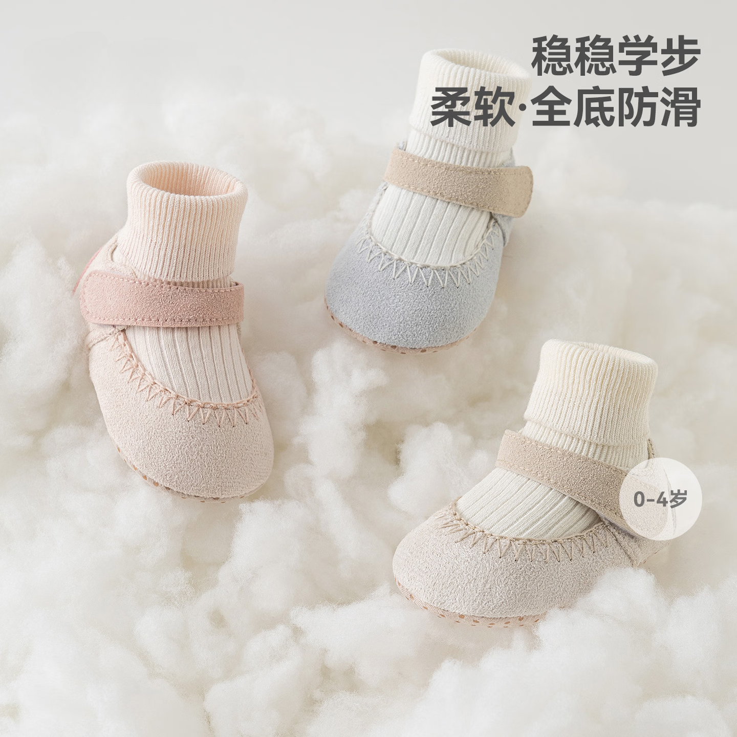 贝肽斯婴儿学步鞋袜春秋全底防滑宝宝软底步前鞋高筒袜套婴幼儿室内鞋子 BABY蓝 12 码【适合脚长10.5-11.5cm】