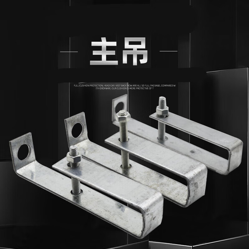 创京懿选3850主吊大吊卡轻钢龙骨配件集成吊顶丝杠吊钩龙骨卡扣 穿心