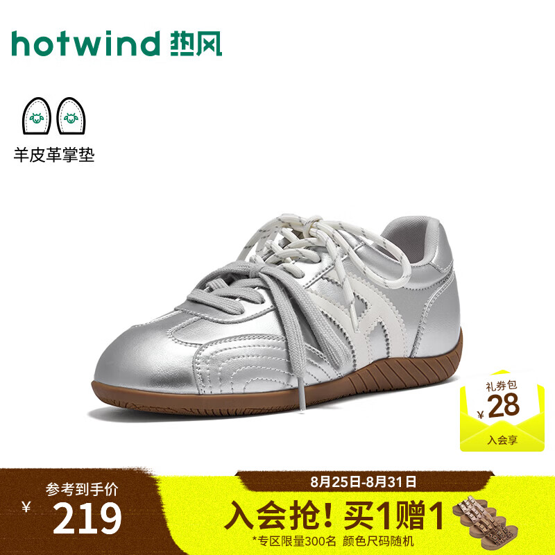 热风（Hotwind）复古德训鞋女款2026年秋季新款软底百搭板鞋轻便通勤运动鞋子 13银色(光面鞋面)H11W27V01B 38