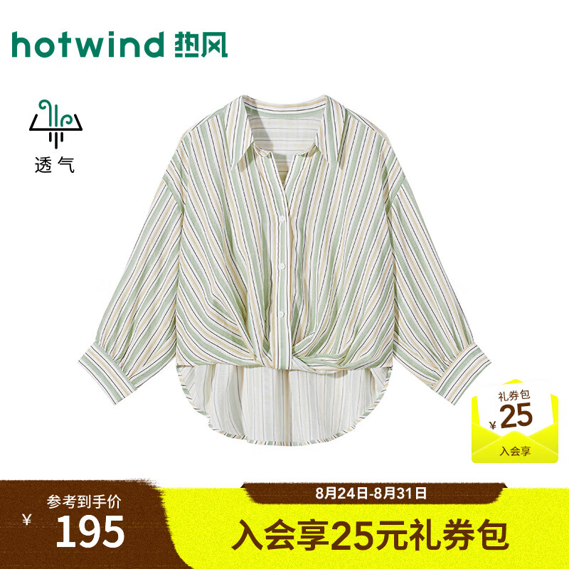 热风（Hotwind）2026年秋季新款女士条纹扭结衬衫 07绿色 S