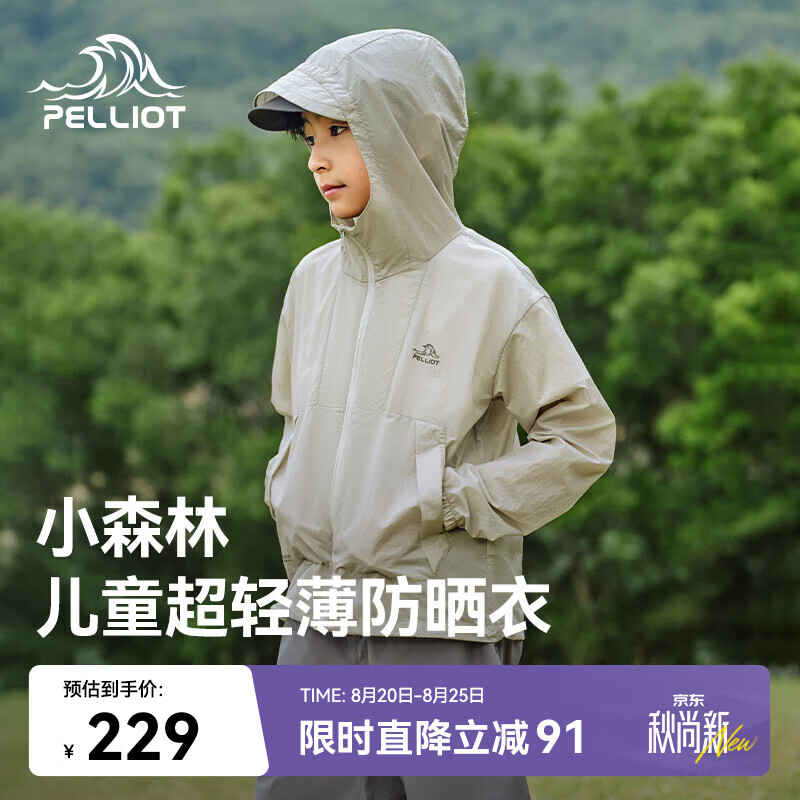 伯希和（Pelliot）[小森林]户外儿童防晒衣夏季轻薄男女童防晒服外套135212023绿160
