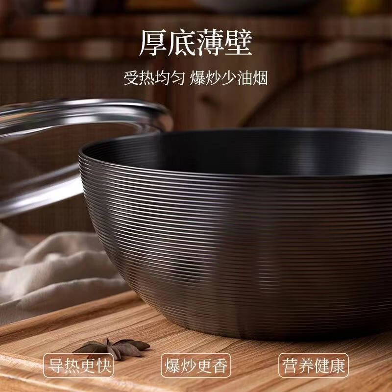 辰居老式极铁锅炒菜锅家用不粘锅平底迷你炒锅煤气灶电磁炉专用无涂层 【螺纹易洁-内外不粘】-单锅 24cm