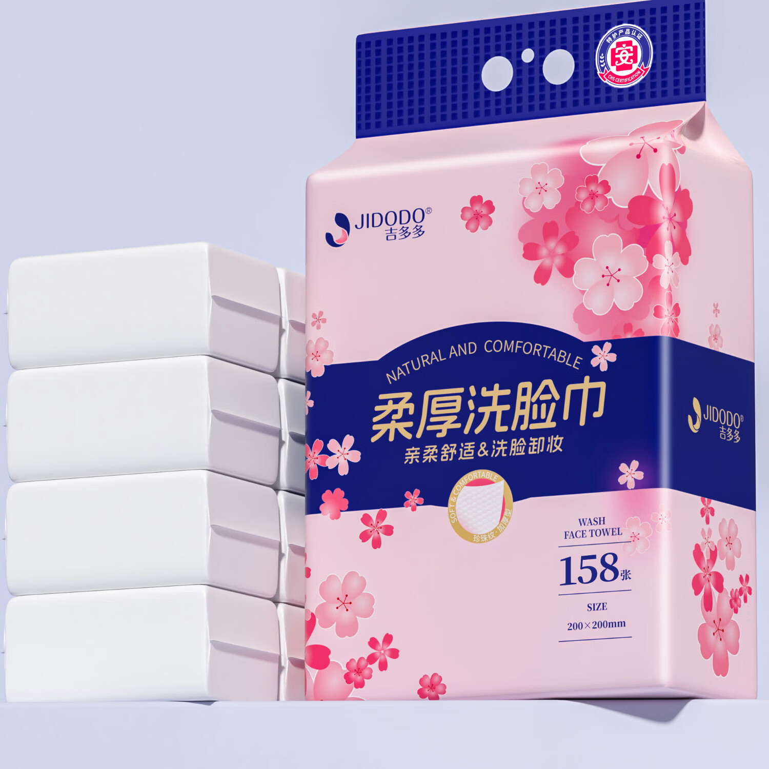 吉多多【特护级厂家直发】洗脸巾洁面巾挂式擦脸巾干湿两用洗面巾棉柔巾 【加大加厚体验装】1大提*158张