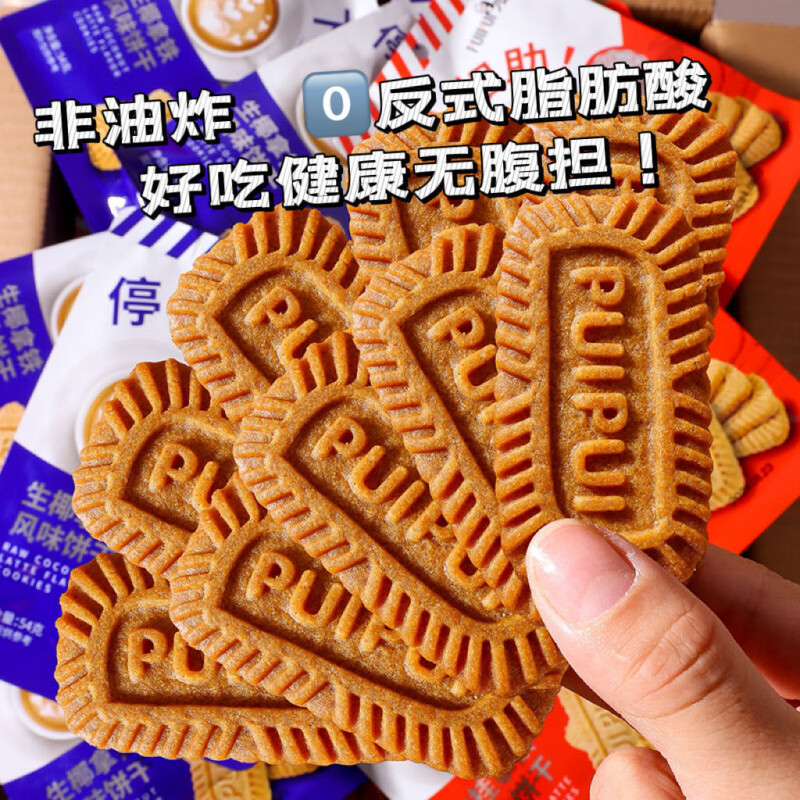 永得利(WIDELY)生椰拿铁风味膨化零食小吃焦糖饼干解馋休闲网红食品零食 10包/混合口味