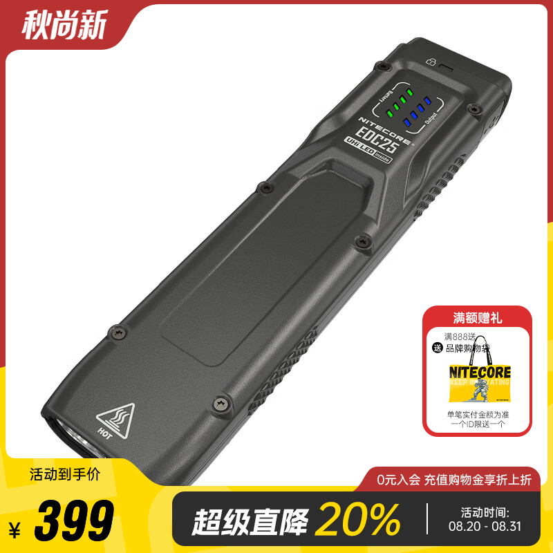奈特科尔（NITECORE）EDC25超薄战术手电筒强光户外防身迷你轻薄随身便携式可充电超亮 EDC25标配
