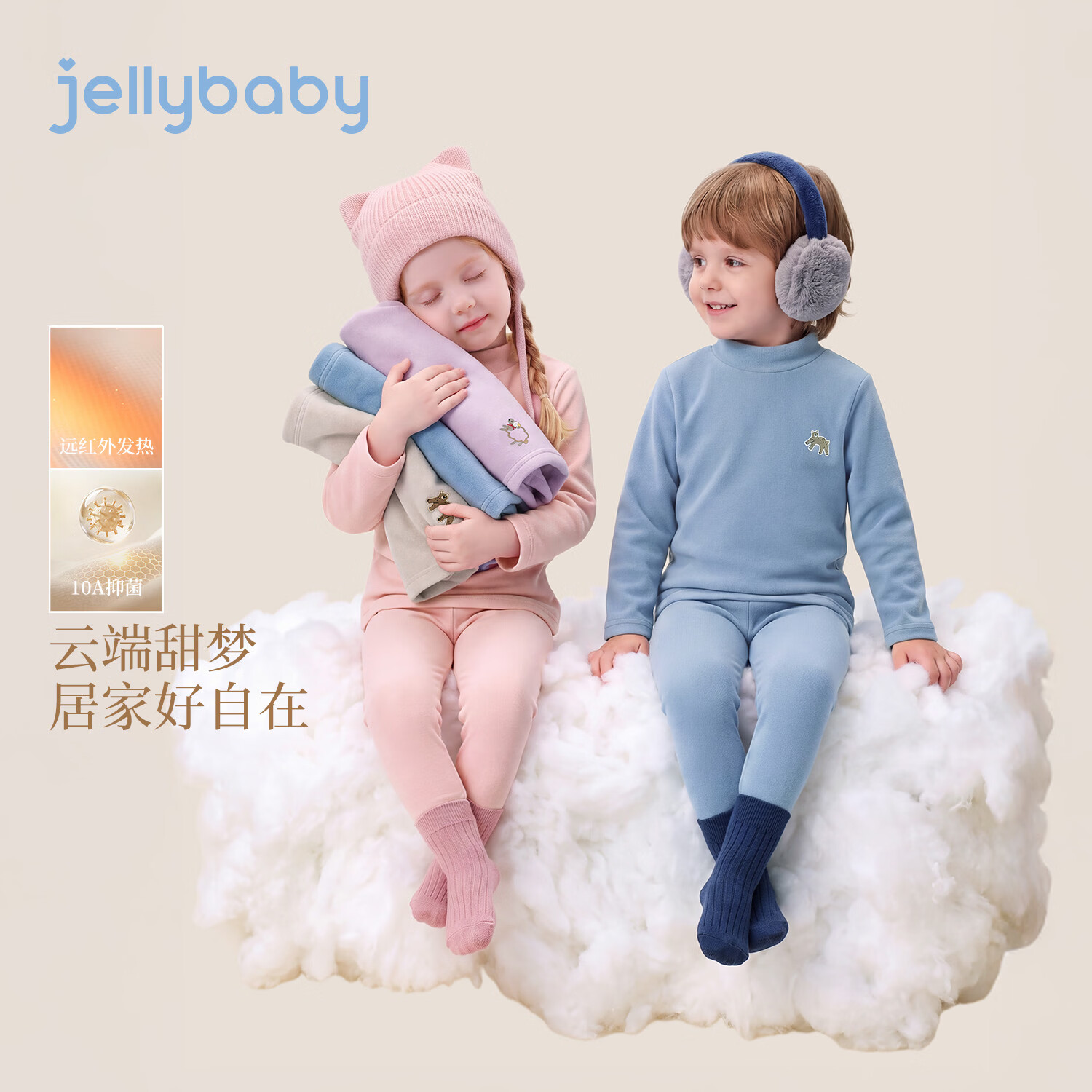 JELLYBABY【卡通萌趣动物印花简约内衣套装】新品男女童深秋内衣套装 粉色 130