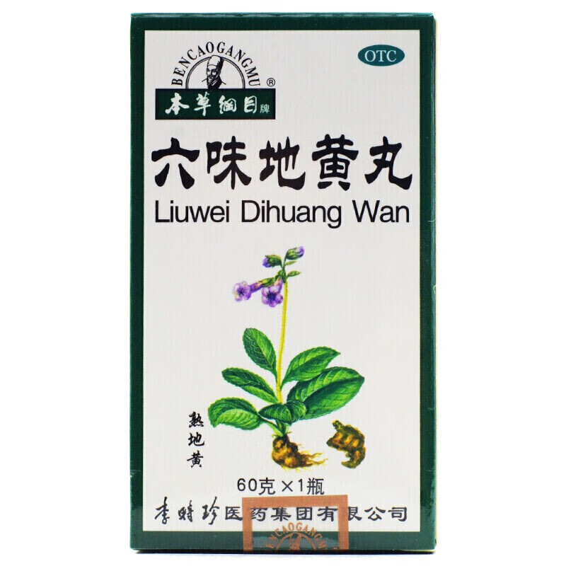 本草綱目 六味地黃丸 60g/瓶 滋陰補腎