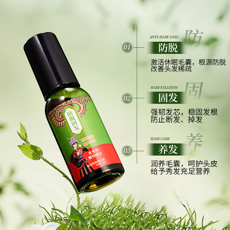 瑶瑶正逸发堂防脱固发精华液护发修护养发草本精华液发根温和固发 【95%的顾客选择】买二赠一 3瓶装 【全新配方 新品上市】