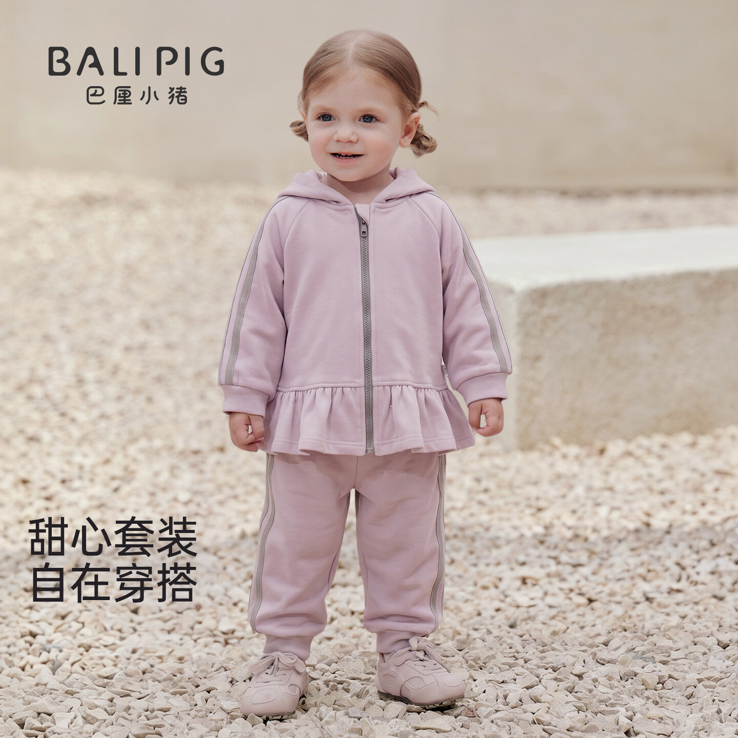 巴厘小猪（BALIPIG）女童套装秋季卫衣两件套儿童运动风分体秋装春秋休闲外衣宝宝衣服 香芋紫 90 cm