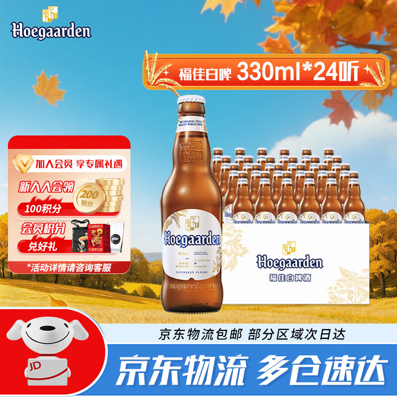 用一杯酒的甘醇，去忘却时间的烦恼｜种草18款好喝的进口啤酒