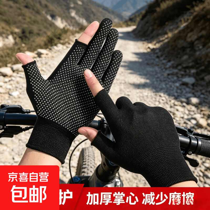 户外骑行装备配件冰袖冰丝口罩出行通勤透气挂耳运动通勤遮脸护脸 骑行防护手套【黑灰颜色随机】