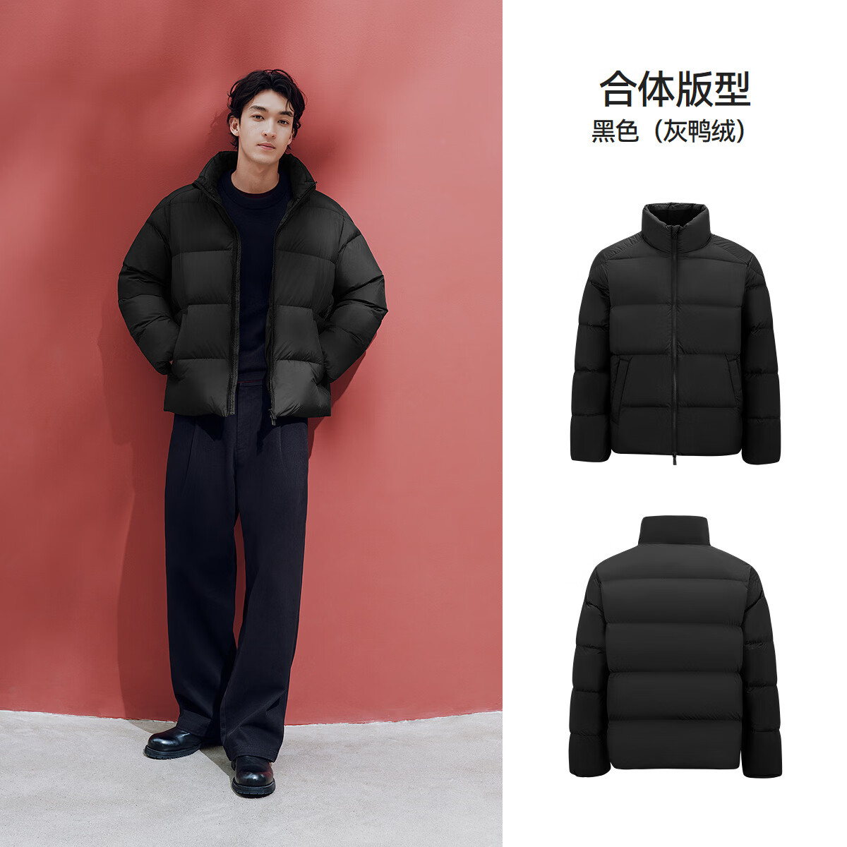 森马（Semir）销量170w+丨轻松羽绒服男冬季防风防泼水立领纯色外套26新款上衣 【1000+清洁度】黑色（灰鸭绒）90001 L