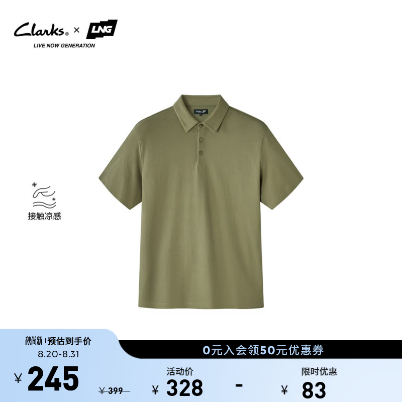Clarks【Clarks x LNG】26夏季新款男士休闲风凉感翻领通勤短袖polo衫 军绿色 261907240 XL