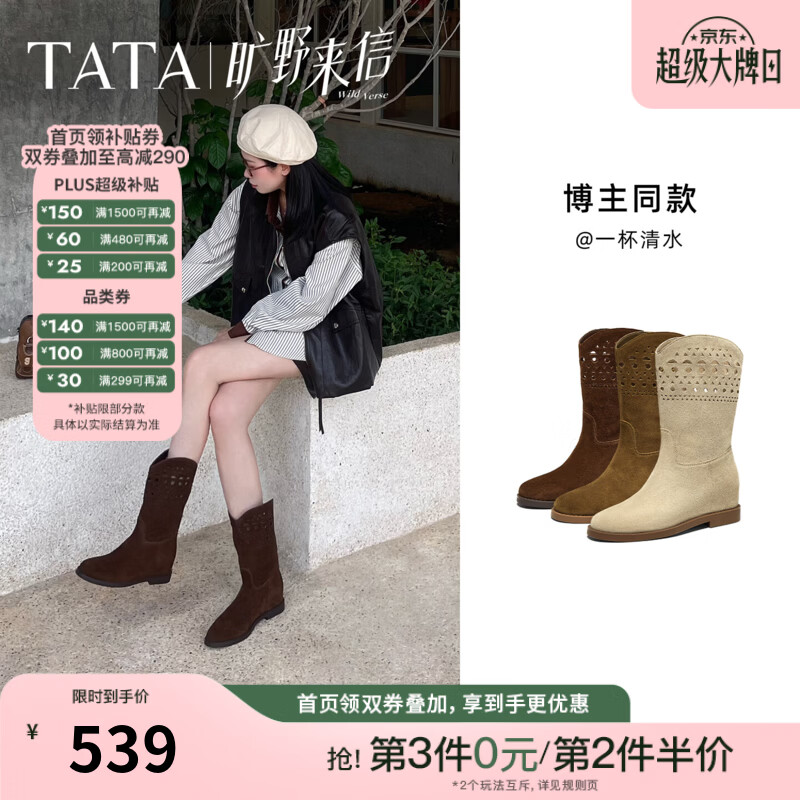 他她（TATA）旷野来信西部靴冬季款复古中筒靴内增高时装靴百搭短靴女U7Y02DS6 啡色 37