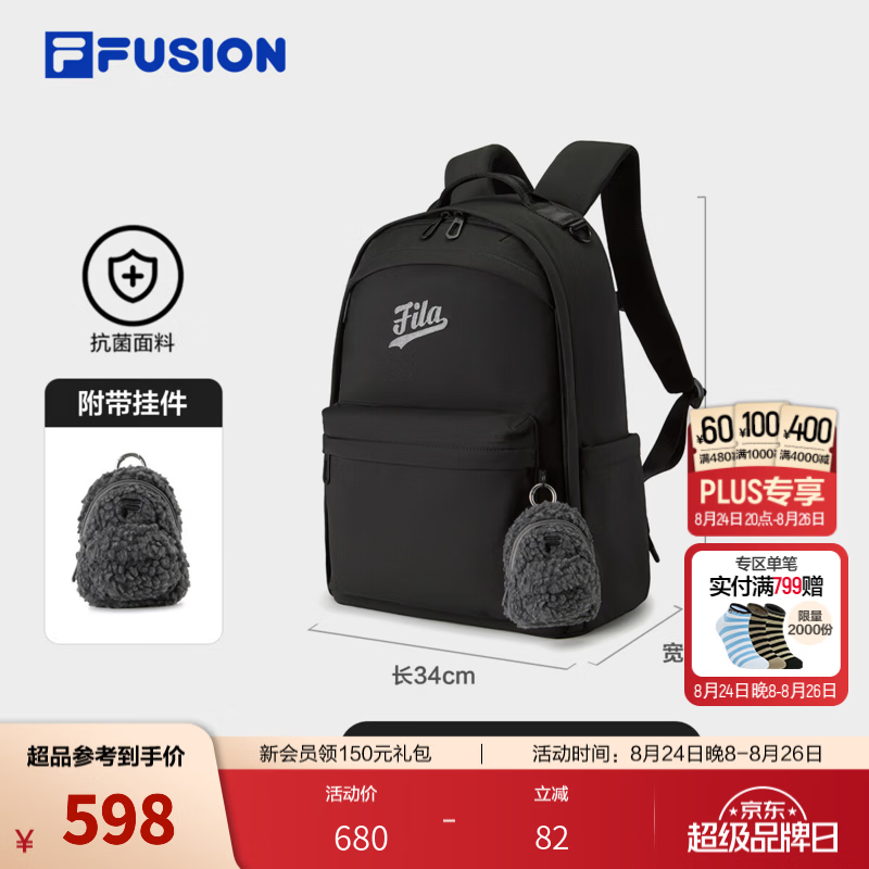 FILA FUSION潮牌双肩包26冬新款男女菁英运动背包时尚休闲书包 深黑-BK