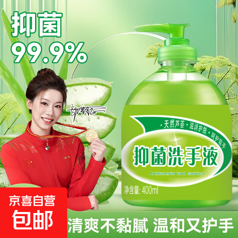 抑菌洗手液滋润保湿泡沫绵密 抑菌洗手液400ml*1瓶（活动专享）