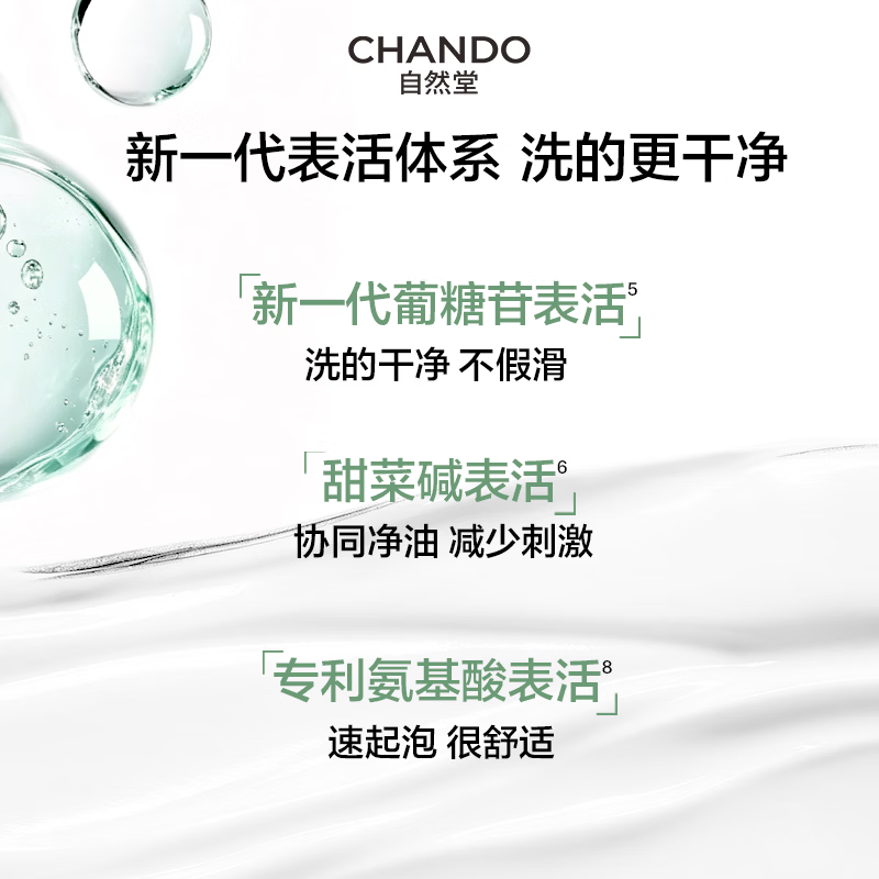 自然堂洗面奶 控油清爽洁面 水润保湿皮肤不紧绷 洗卸合一洁面 男女适用 洁面 100g (买1送1)