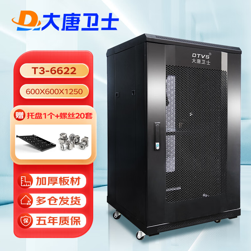 大唐卫士UPS电源价格走势与销量趋势分析|UPS电源价格历史最低