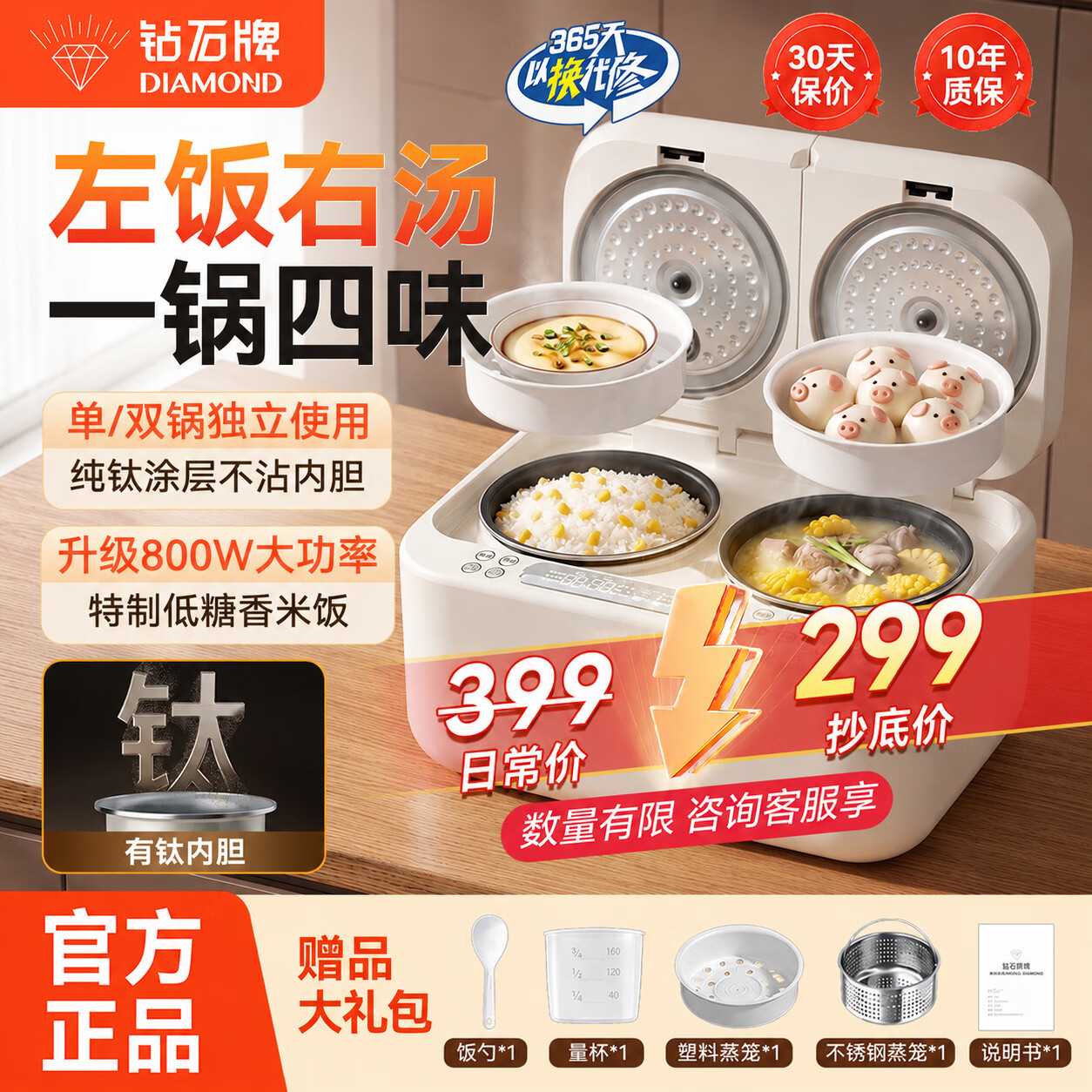 DIAMOND双胆双控电饭煲有钛内胆多功能锅大容量可煮饭煲汤炖肉煮粥煮火锅神器多用低糖电饭锅1-2-3人用 5L 【旗舰款】双胆双控+微压低糖+智能预约+蒸笼