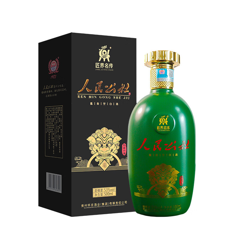 人民公社贵州茅台镇53度酱香型白酒 纪念小酒  500ml/瓶 粮食酒 黑卡