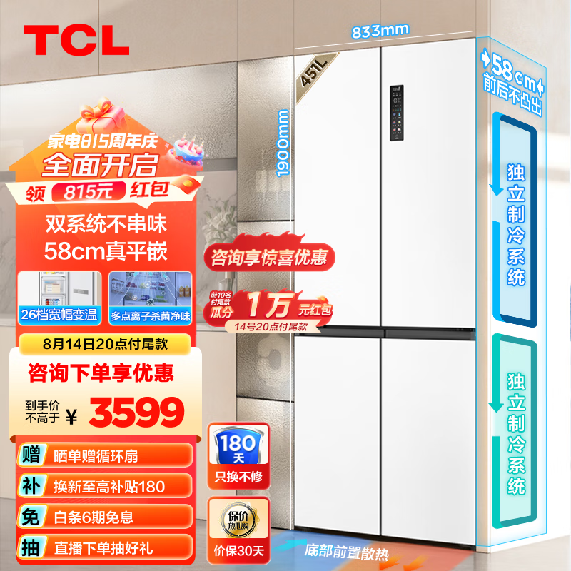 TCL 451��T9 Pro˫ϵͳ��ѭ��58cm����ƽǶ��ʽʮ���Ŀ�˫���ż��õ���� ������˪ һ����Ч R451T9-UQS���ɰ�