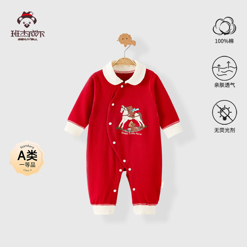 班杰威尔(Banjvall)婴儿衣服春秋冬季纯棉保暖宝宝连体衣过年衣新生儿无骨哈衣睡衣 保暖2件装(松饼熊+摇摇马) 59cm (0-3个月)