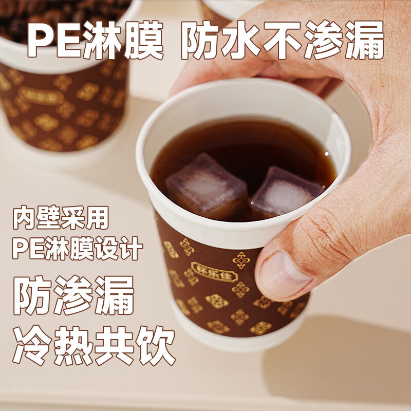 杯乐佳一次性纸杯加厚食品级 经典老花 商务家用高级纸杯 230mL*500只-经典老花