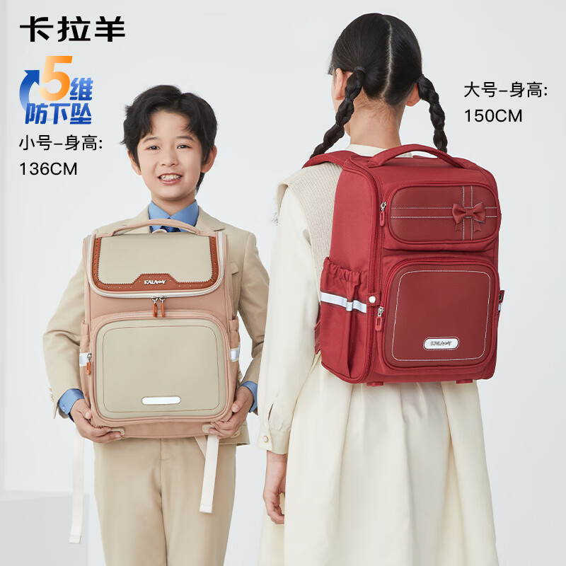 卡拉羊书包小学生1-3-6年级五维减负护脊儿童背包防泼水男女生双肩包 5维减负防下坠|经典蓝 【小号】幼升小推荐|身高135cm以下
