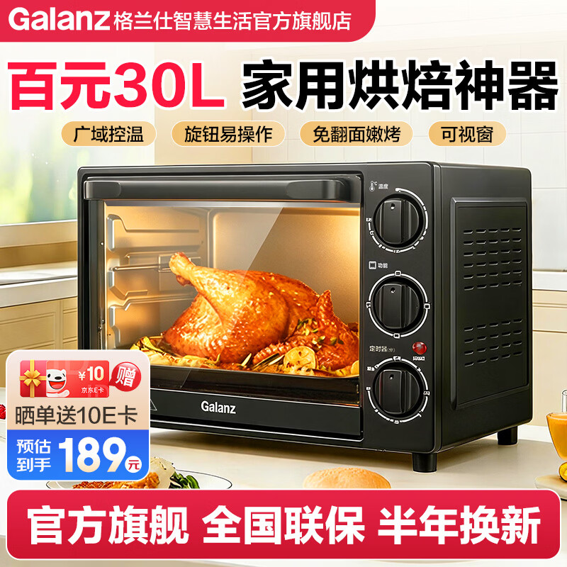 格兰仕 电烤箱 家用烤箱32升上下发热管多层烘焙大容量多功能烤箱 K15Pro 30L