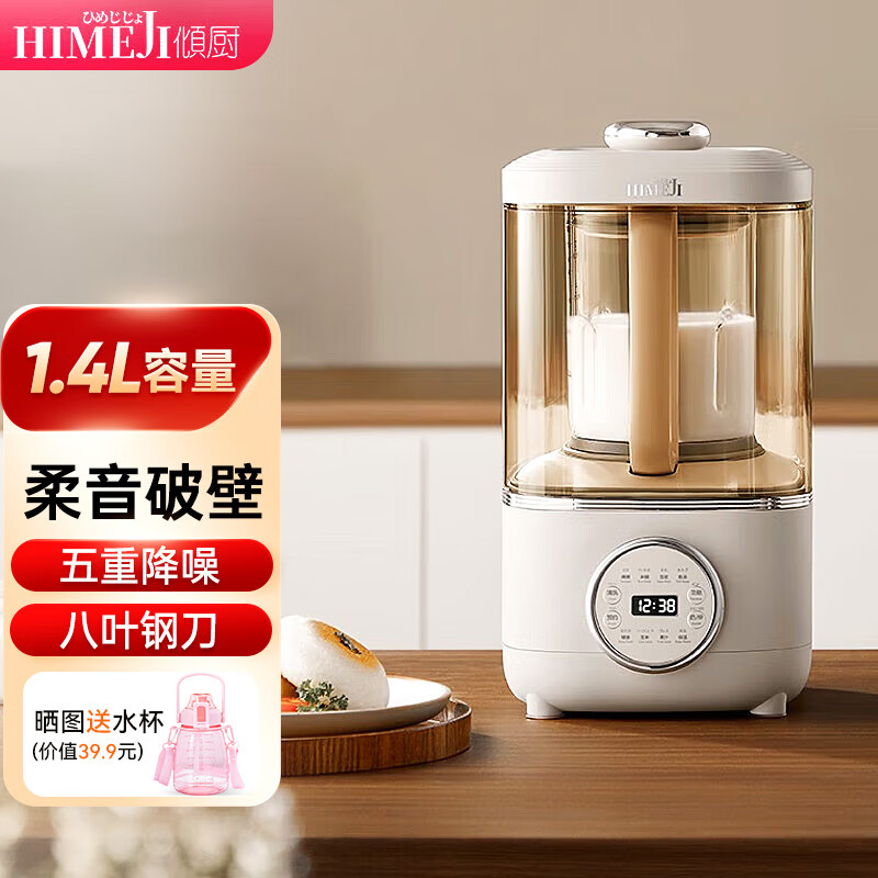 查破壁机京东历史价格|破壁机价格走势图